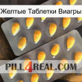 Желтые Таблетки Виагры cialis2